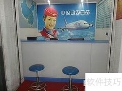 航空售票处办理指南