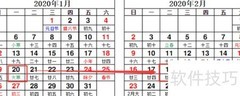 2020春运火车票抢票全攻略