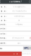 手机购票火车票全攻略