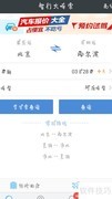 手机购票火车票全攻略