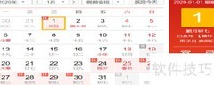2020春运火车票抢票全攻略