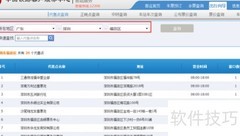 春运抢票全攻略