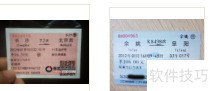火车票丢失怎么办