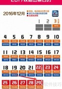 春运抢票全攻略