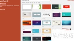 PPT灰度模式设置方法