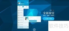 新版QQ PC文件共享上线