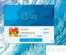 新版QQ PC文件共享上线