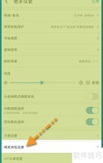 UC新版切换电脑模式