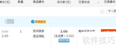 支付宝电脑版收银台切换方法