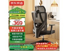京东京造Z5 Soft电脑椅，优惠后359元