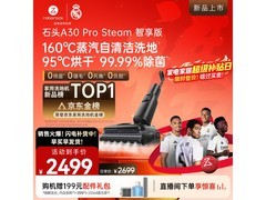 石头A30 Pro Steam智享版扫地机85折
