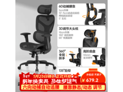 网易严选小蛮腰S9Pro+电脑椅到手662.15