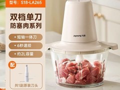 九阳绞肉机43.1元抢