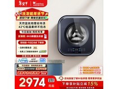 小天鹅TD30MS90洗烘一体机2481元