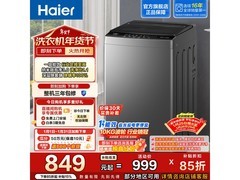 海尔XQB100-Z10E0波轮洗衣机直降258元