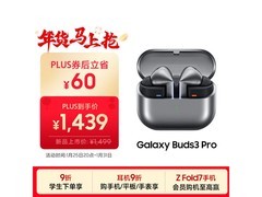三星Galaxy Buds3 Pro震撼上市