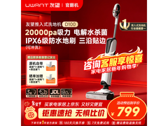 UWANT友望云朵D100洗地机直降172元