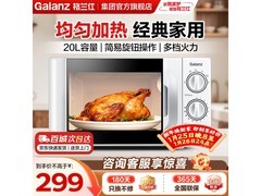 格兰仕P70D20TL-D4微波炉20L直降60元