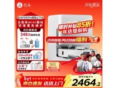 石头P10S Pro扫拖一体机上下水版