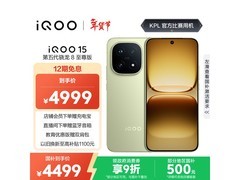 iQOO 15 5G旷野版限时特惠