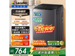 海尔10公斤波轮洗衣机直降270元！