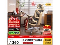 永艺X5Pro撑腰椅京东特惠低至1148元