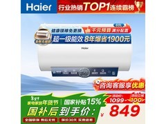 海尔EC6001-ME3U1电热水器712元