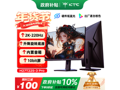 KTC H27T22S-3 Pro 27英寸2K高刷电竞显示器