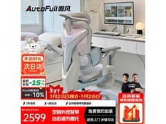 AutoFull G7电竞椅京东特惠低至2286元