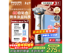 飞利浦S3882/02剃须刀直降69元