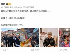 黄仁勋上海逛菜市场引热议，神似博主父亲成网络热梗
