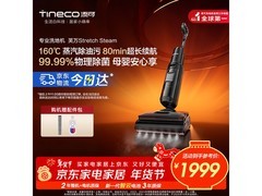 添可芙万Stretch Steam洗地机限时特惠