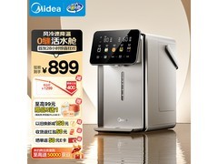 美的小魔方Pro电热水瓶直降760元