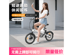 小米生态Baicycle小白F1电单车低至879元