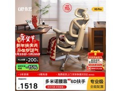 永艺X5Pro人体工学椅史低价