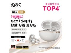 QCY C50耳夹耳机奶昔白特惠