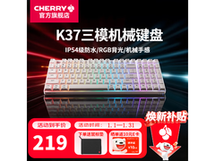 CHERRY K37三模无线机械键盘