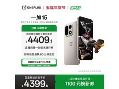 一加15原色沙丘版5G手机，低至4226元