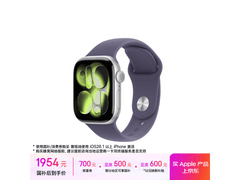 Apple Watch S11 42mm GPS版优惠来袭