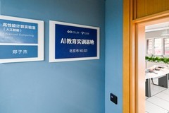国产算力赋能创新人才培养！摩尔线程与北京市十一学校共建AI教育实训基地