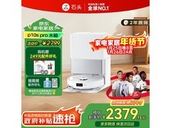 石头P10S Pro A1160RR扫拖一体机大促