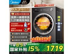 美的简尚MD10V56T洗烘一体机钜惠