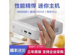 机械君准系统迷你主机799