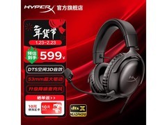 HyperX飓风3游戏耳机直降50元
