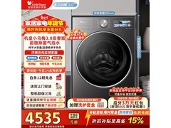 小天鹅小乌梅3.0洗烘一体机低至3750元