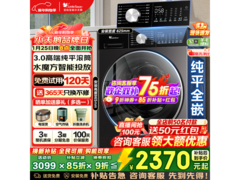 小天鹅小乌梅3.0洗衣机10kg直降