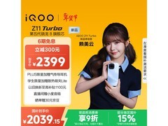 iQOO Z11 Turbo 5G沧浪浮光款低至1977元