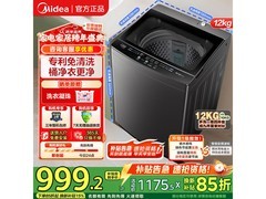 美的MB12L2波轮洗衣机限时特惠