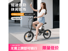 小米生态小白F1电助力自行车直降80元