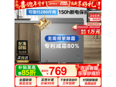 美的200L冰柜多重优惠，到手仅633元